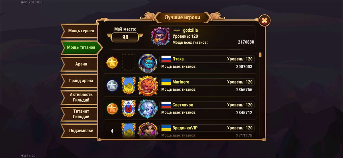 продажа аккаунта к игре Хроники хаоса (Hero Wars)